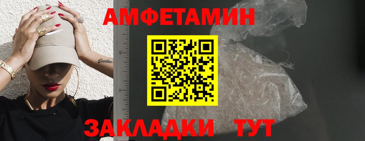 АМФЕТАМИН  Amphetamine  MEGA маркетплейс  Amphetamine Розовый  Вход с VPN  Камышин 