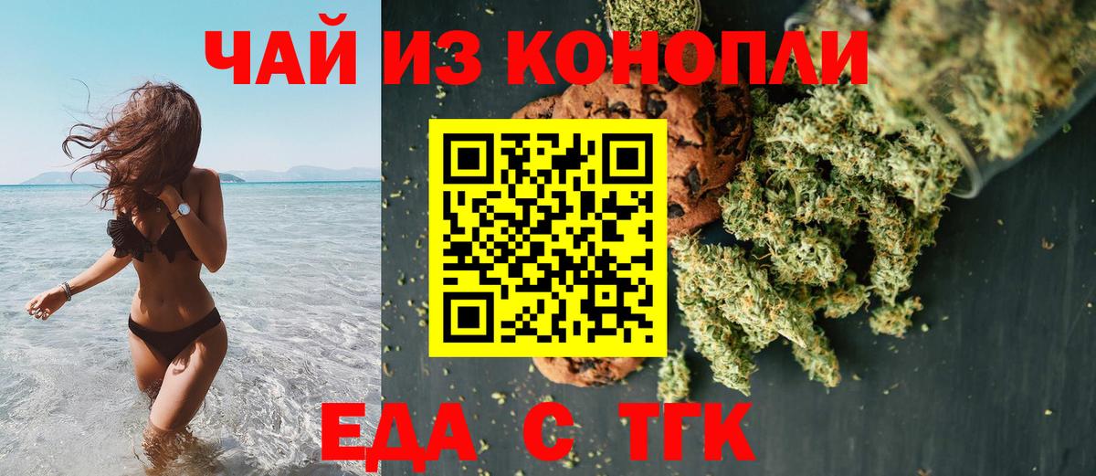 Камышин  Cannafood конопля  Вход с VPN 