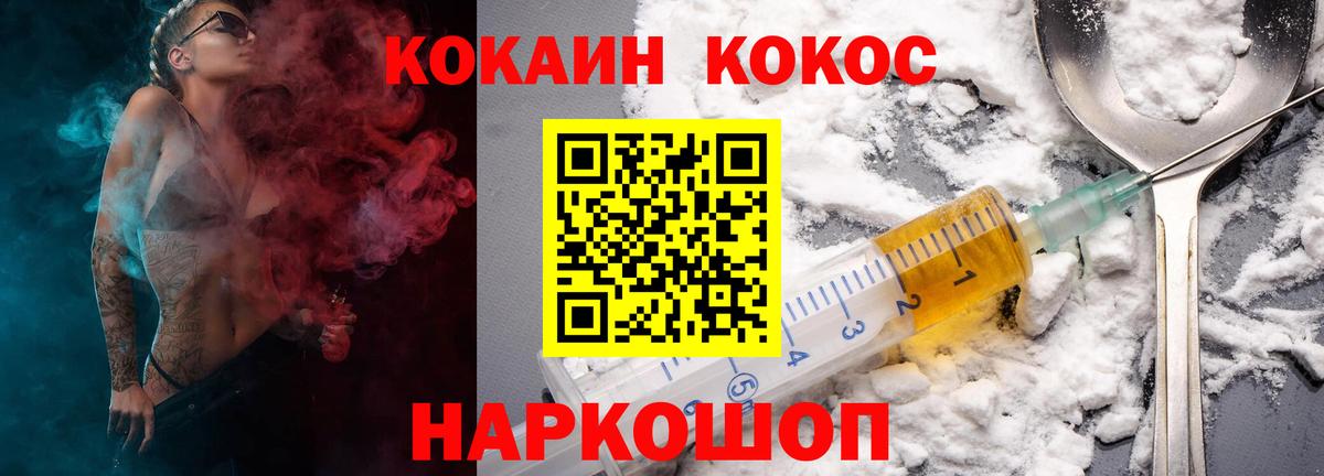 КОКАИН Колумбийский Камышин
