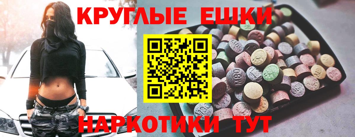 Ecstasy  ЭКСТАЗИ 280 MDMA  Вход с VPN  где продают наркотики  Камышин  Экстази MDMA 
