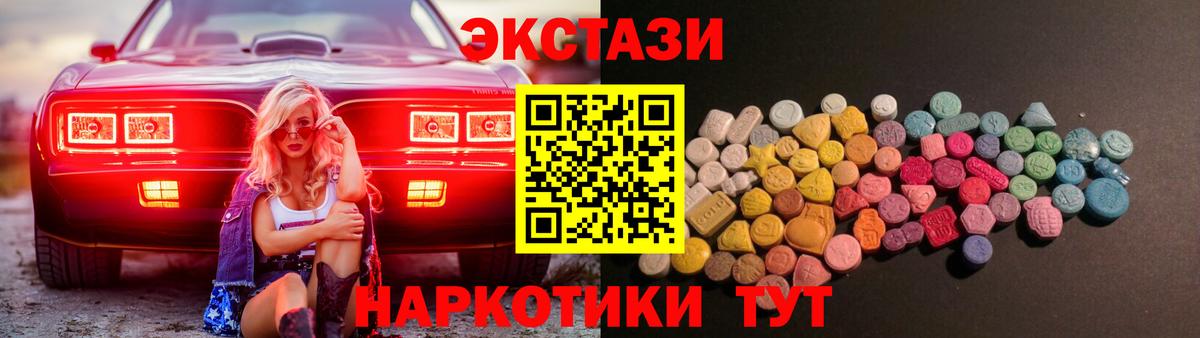 Экстази MDMA Камышин