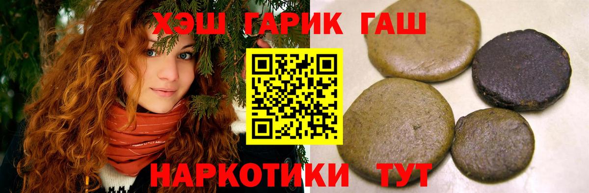 Гашиш гашик Камышин