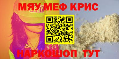 прущие крисы Краснокаменск