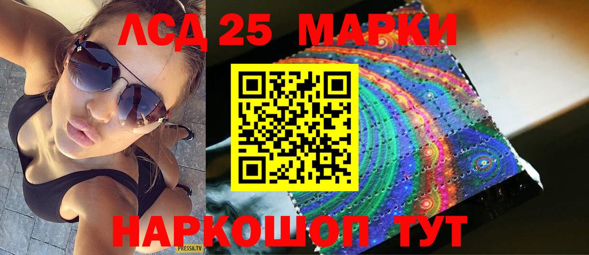 ЛСД экстази кислота Камышин