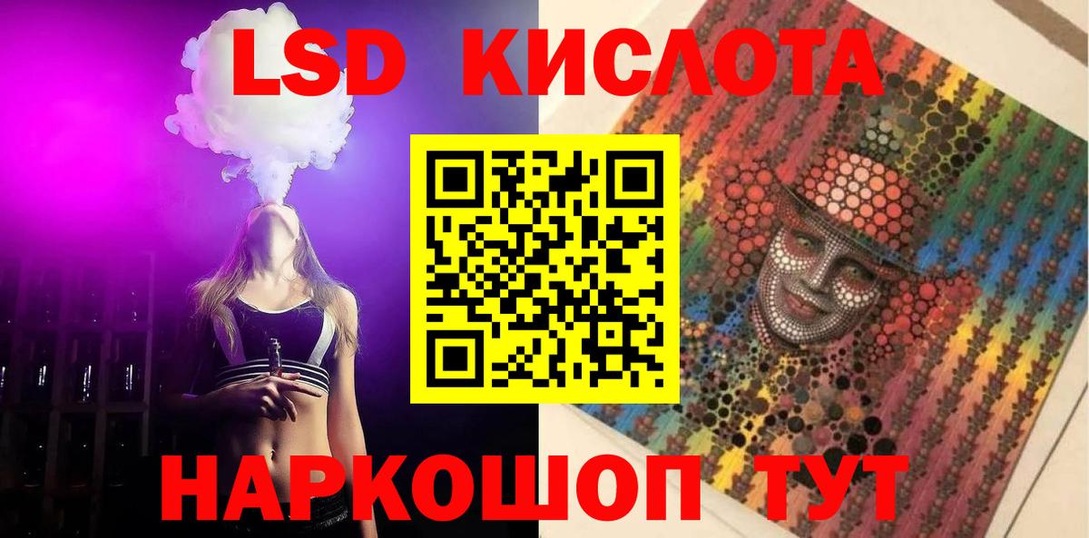LSD-25 экстази ecstasy  Вход с VPN  Камышин 