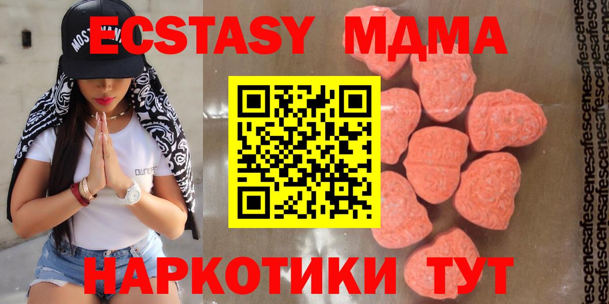 МДМА crystal  МДМА Molly  Вход с VPN  МДМА  Камышин 