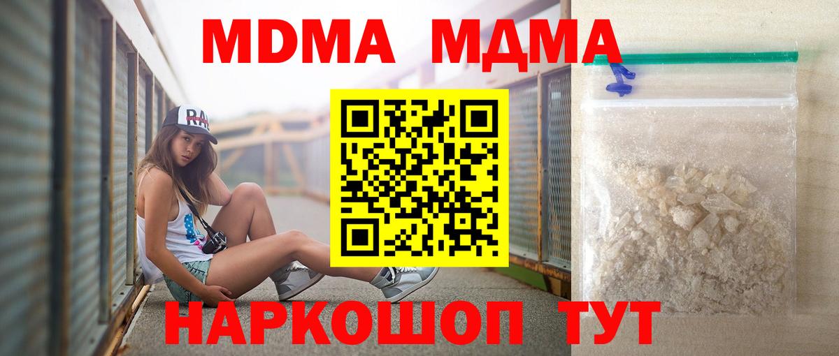 MDMA Molly Камышин