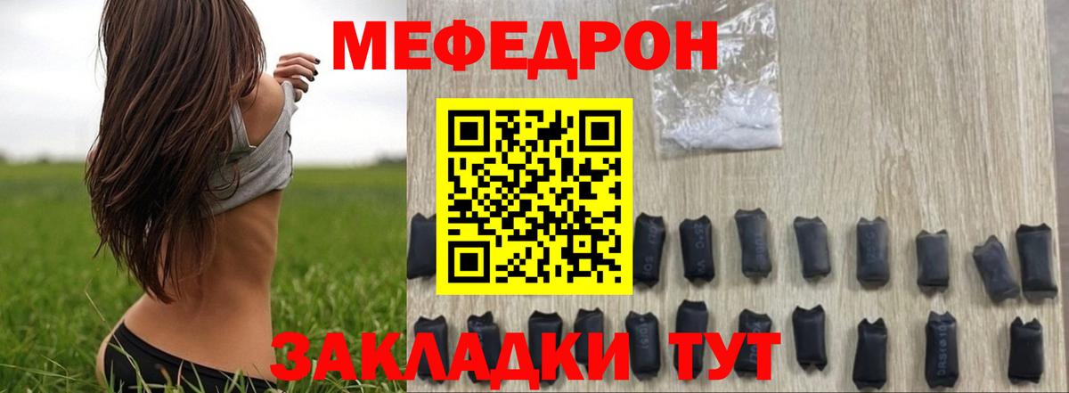 Меф мяу мяу  Меф мука  Вход с VPN  МЯУ-МЯУ  Камышин 