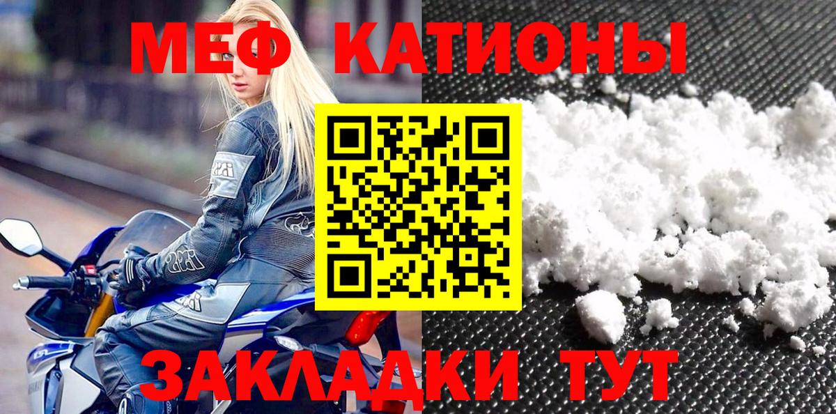 Меф  Камышин