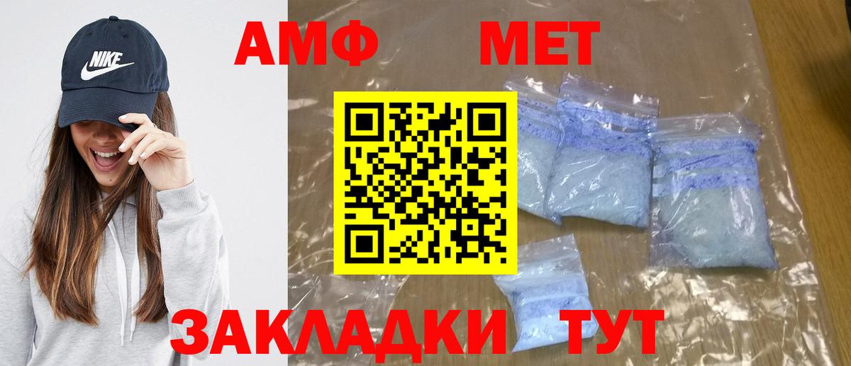 МЕТАМФЕТАМИН винт Камышин