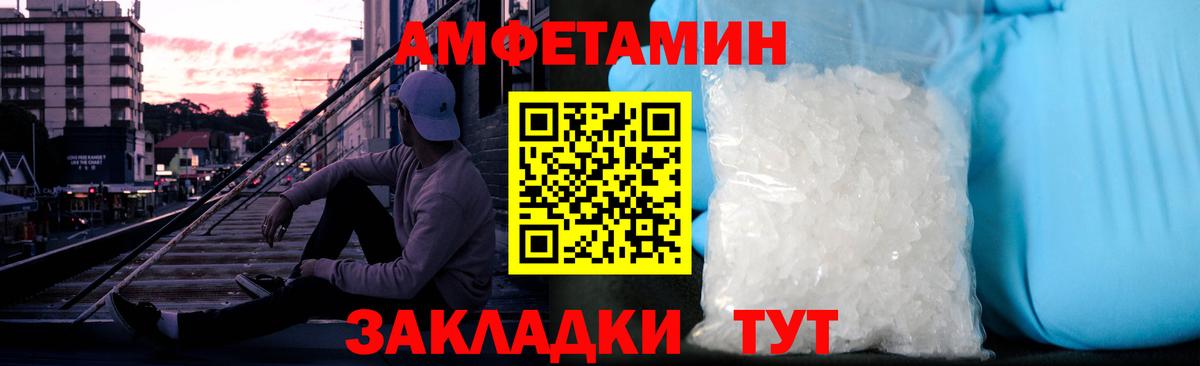 Первитин  Вход с VPN  Камышин  Первитин винт 